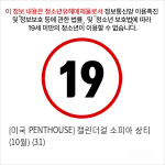 [미국 PENTHOUSE] 캘린더걸 소피아 상티 (10월) (31)